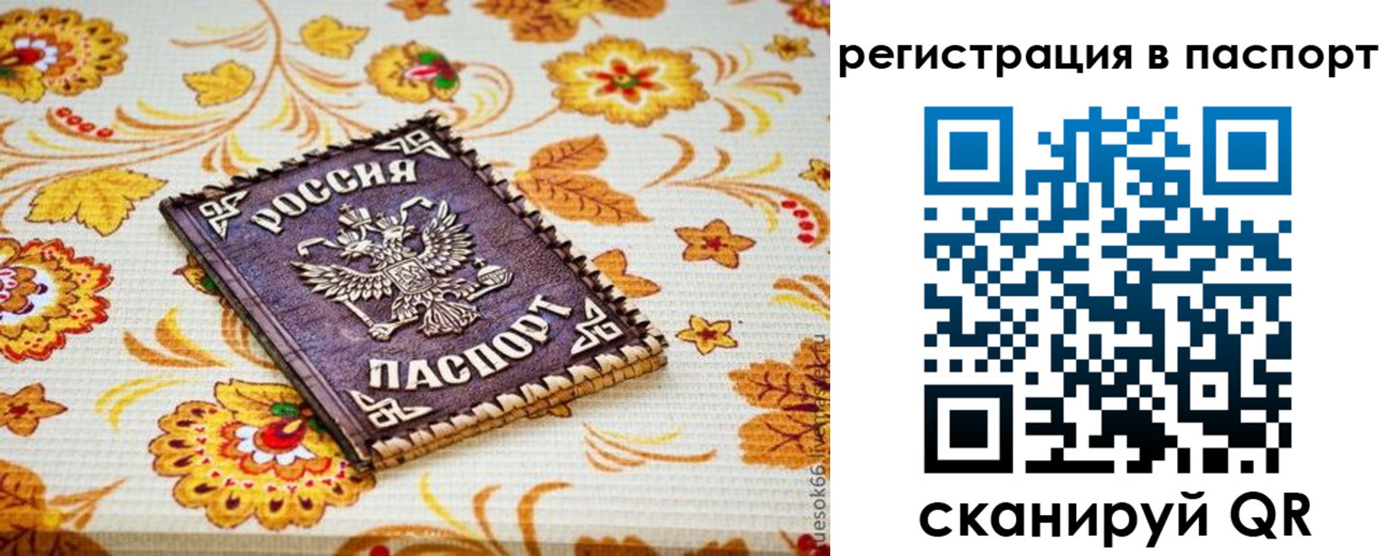 временная регистрация госуслуги в Самарской области