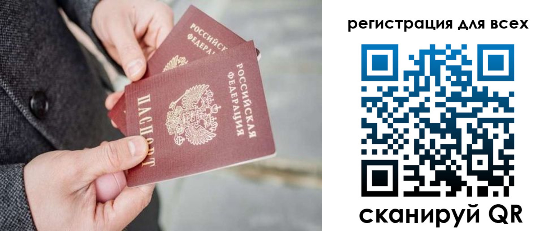 временная регистрация законно в Самарской области