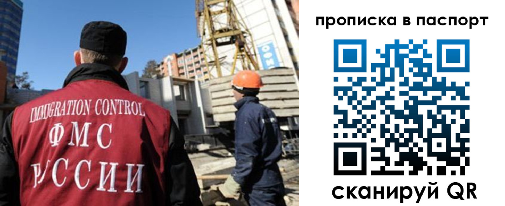 прописка иностранных граждан в Самарской области