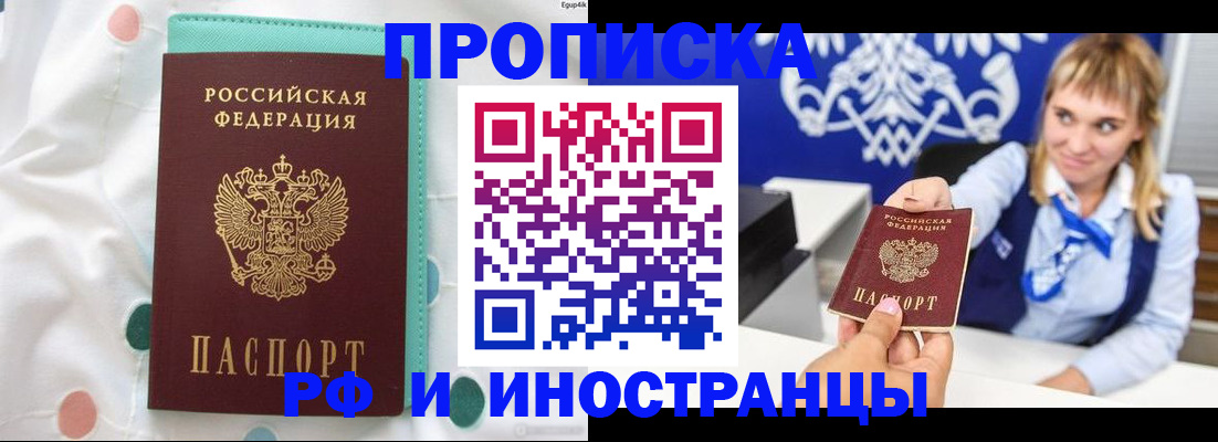 прописка регистрация в Самарской области