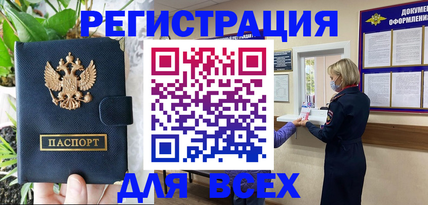 прописка от собственника в Самарской области