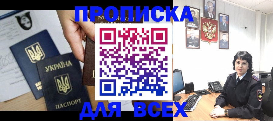 временная регистрация в квартире в Самарской области