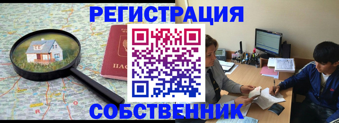 временная регистрация для всех в Самарской области