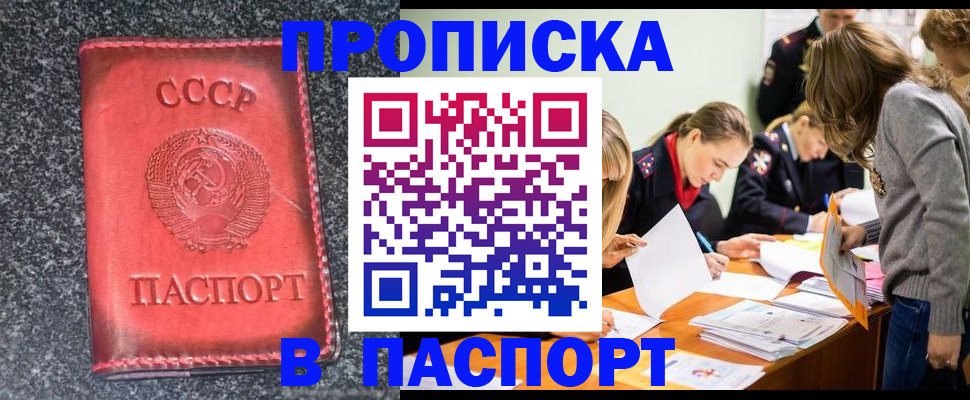 прописка для школы в Самарской области