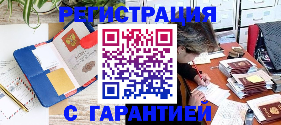 где прописаться в Самарской области